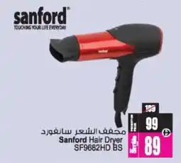 Ansar Mall Sanford Hair Dryer SF9682HD BS offer