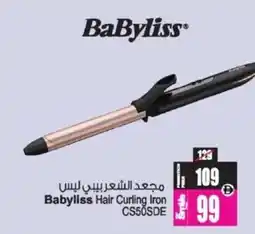 Ansar Mall Babyliss Hair Curling Iron CS50SDE offer