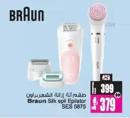 Ansar Mall Braun Silk epil Epilator SES 5875 offer