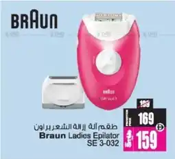 Ansar Mall Braun Ladies Epilator SE 3-032 offer