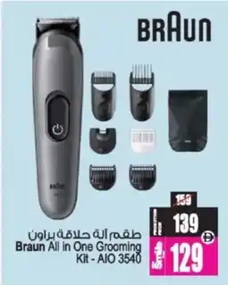 Ansar Mall Braun All in One Grooming Kit- AIO 3540 offer