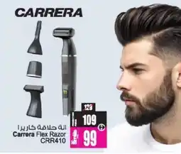 Ansar Mall Carrera Flex Razor CRR410 offer