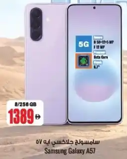 Ansar Mall Samsung Galaxy A57 offer