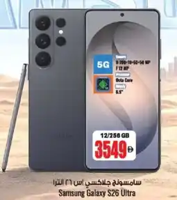 Ansar Mall Samsung Galaxy S26 Ultra offer