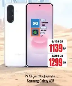 Ansar Mall Samsung Galaxy A37 offer