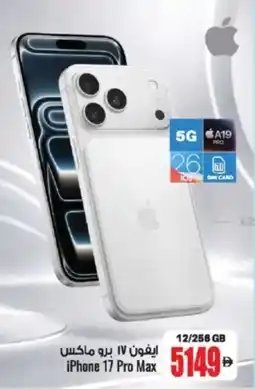 Ansar Mall iPhone 17 Pro Max offer