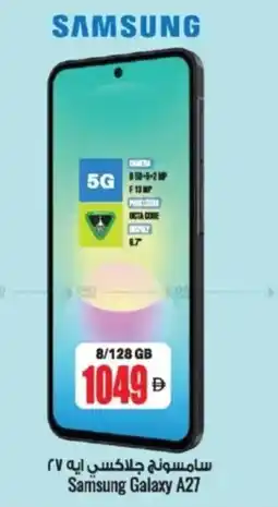 Ansar Mall Samsung Galaxy A27 offer