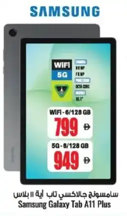 Ansar Mall Samsung Galaxy Tab A11 Plus offer