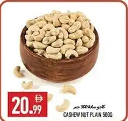 Rawabi Market Cashew nut plain offer