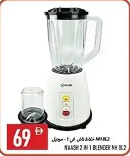 Rawabi Market Naash 2 in 1 blender nh bl2 offer