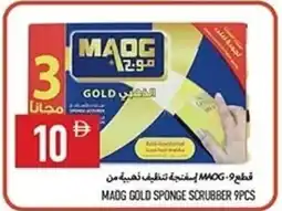 Rawabi Market Maog gold sponge scrubber offer