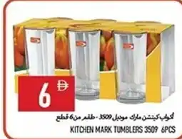 Rawabi Market Kitchen mark tumblers 3509 offer