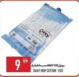 Rawabi Market Oaxy mop cotton 1133 offer