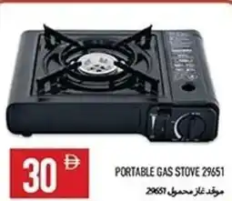 Rawabi Market Portable gas stove 29651 offer