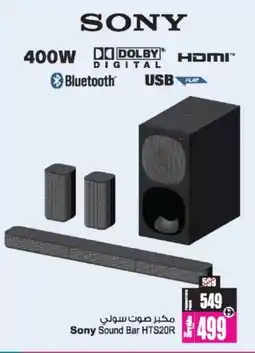 Ansar Mall Sony Sound Bar HTS2OR offer