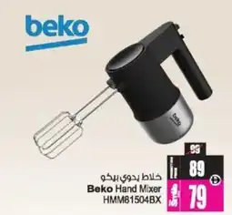 Ansar Mall Beko hand mixer hmmb1504bx offer