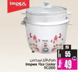 Ansar Mall Impex rice cooker rc2805 offer