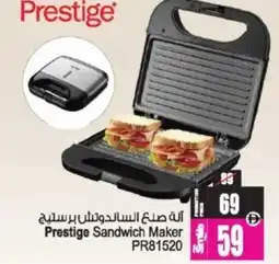 Ansar Mall Prestige Sandwich Maker PR81520 offer