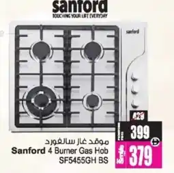 Ansar Mall Sanford 4 burner gas hob sf5455gh bs offer