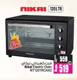 Ansar Mall Nikai Electric Oven NT1201RCAX2 offer