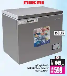 Ansar Mall Nikai Chest Freezer ncf150n7s1 offer