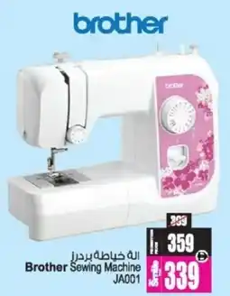 Ansar Mall Brother Sewing Machine JA001 offer