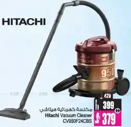 Ansar Mall Hitachi Vacuum Cleaner CV950F24CBS offer