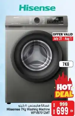 Ansar Mall Hisense Washing Machine WFVB7012MT offer