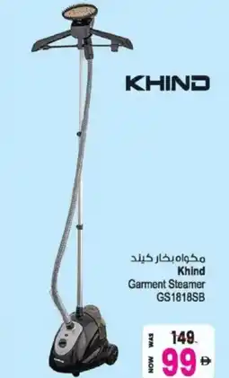 Ansar Mall Khind Garment Steamer GS1818SB offer