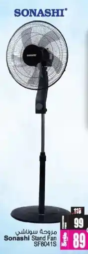 Ansar Mall Sonashi Stand Fan SF8041S offer