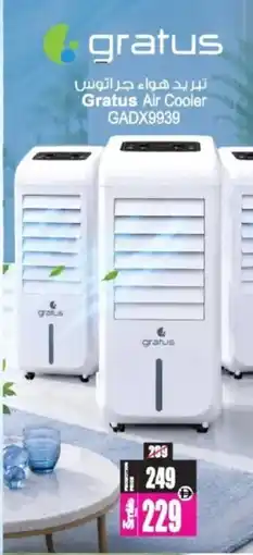 Ansar Mall Gratus Air Cooler GADX9939 offer