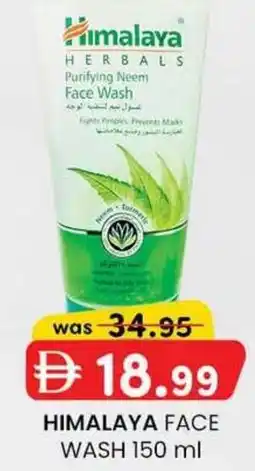 KM Trading Himalaya face wash offer