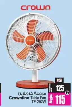 Ansar Mall Crownline Table Fan TF-292W offer