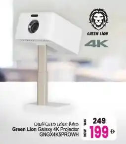 Ansar Mall Green lion galaxy 4k projector gngx4k5prown offer