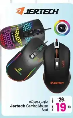 Ansar Mall Jertech Gaming Mouse offer