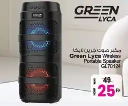 Ansar Mall Green Lyca Wireless Portable Speaker GL70124 offer