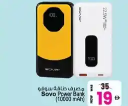 Ansar Mall Sovo Power Bank (10000 mAh) offer