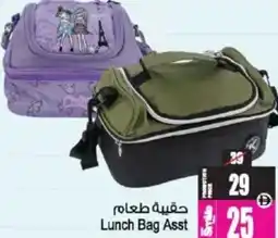 Ansar Mall Lunch Bag Asst offer