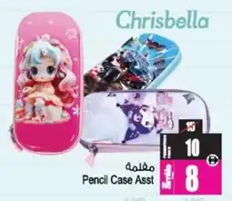Ansar Mall Pencil Case Asst offer