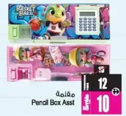 Ansar Mall Pencil Box Asst offer