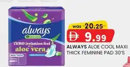KM Trading Always aloe cool maxi thick feminine pad offer