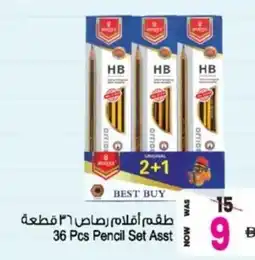 Ansar Mall Pencil Set Asst 9 offer