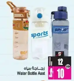 Ansar Mall Water Bottle Asst offer