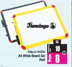 Ansar Mall A4 White Board Set offer