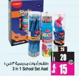 Ansar Mall 3 in 1 School Set Asst offer