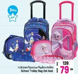 Ansar Mall School Trolley Bag Set Asst offer