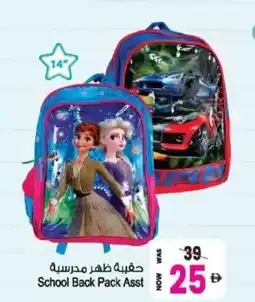 Ansar Mall School Back Pack Asst offer