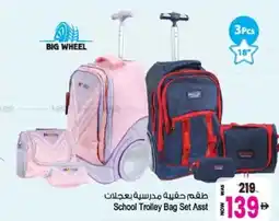 Ansar Mall School Trolley Bag Set Asst offer