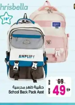 Ansar Mall School Back Pack Asst offer