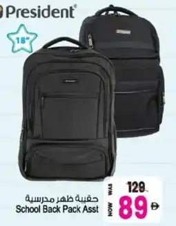 Ansar Mall School Back Pack Asst offer